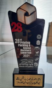 بیست و هشتمین نمایشگاه بین المللی چاپ و بسته بندی